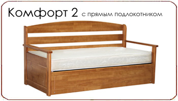Подлокотники кроватей Комфорт2